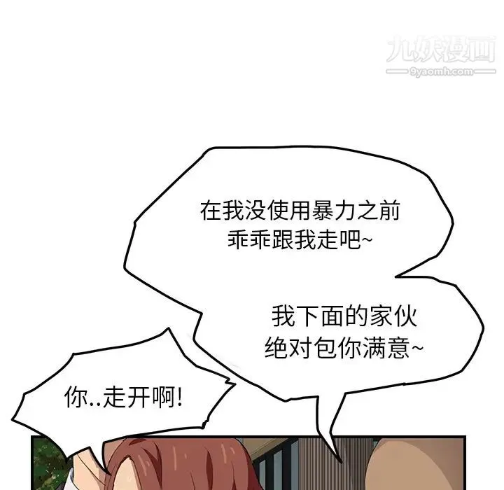 继母 - 第19话 - page 22