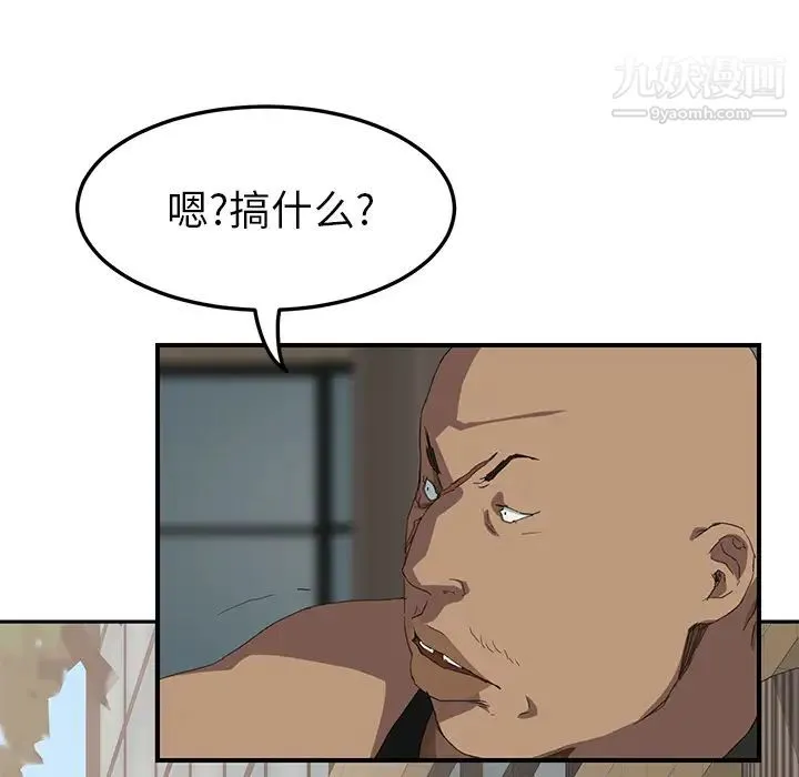 继母 - 第19话 - page 25