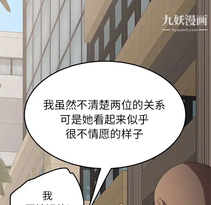 继母 - 第19话 - page 26