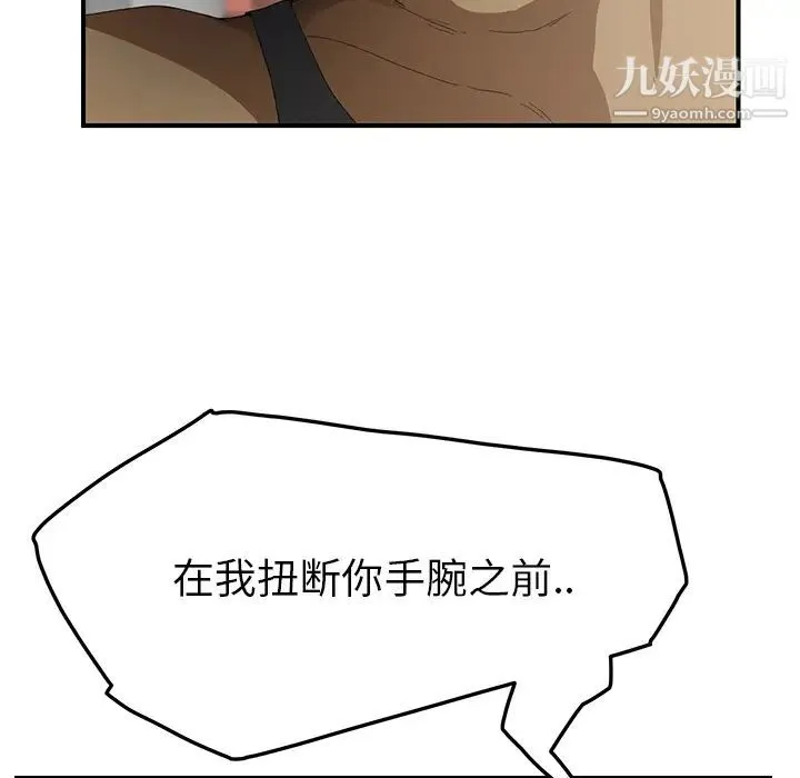 继母 - 第19话 - page 30