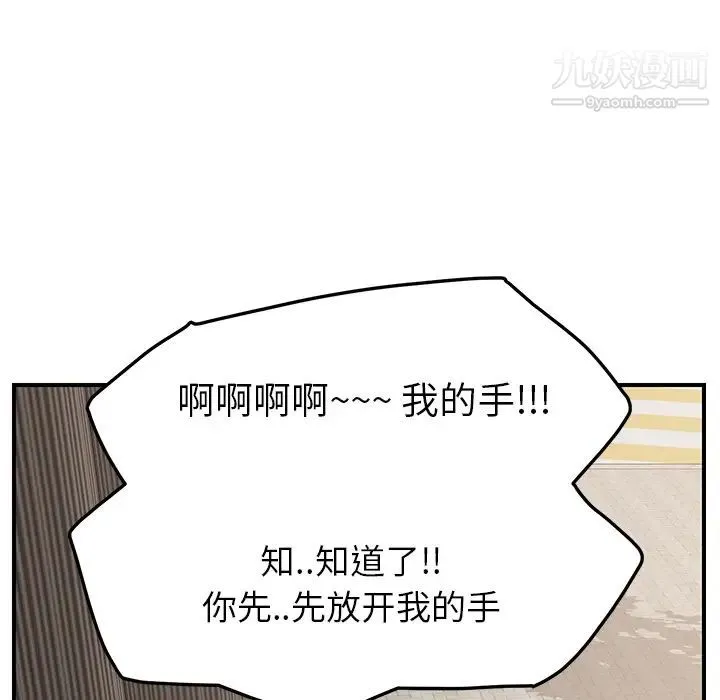 继母 - 第19话 - page 32