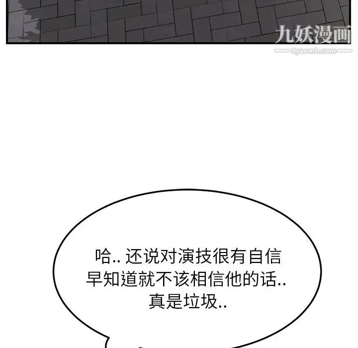 继母 - 第19话 - page 35