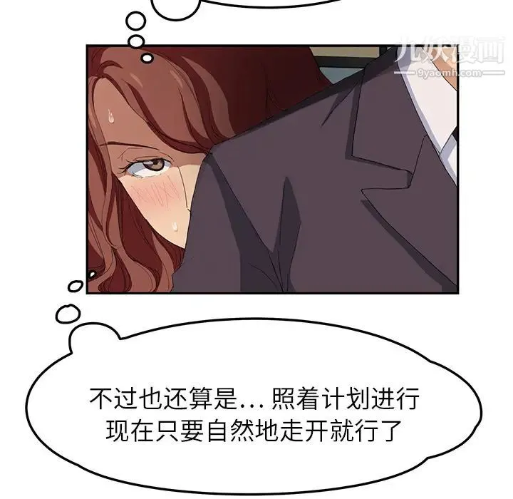 继母 - 第19话 - page 36
