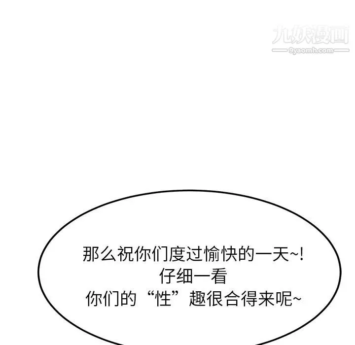 继母 - 第19话 - page 37
