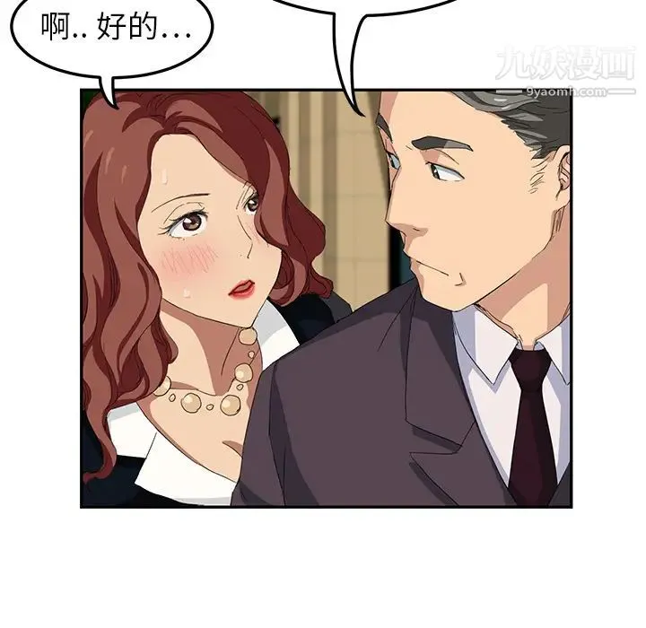 继母 - 第19话 - page 40