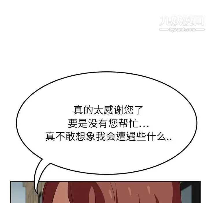 继母 - 第19话 - page 41
