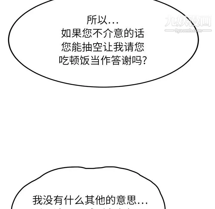 继母 - 第19话 - page 43