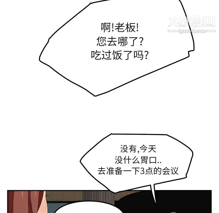 继母 - 第19话 - page 47