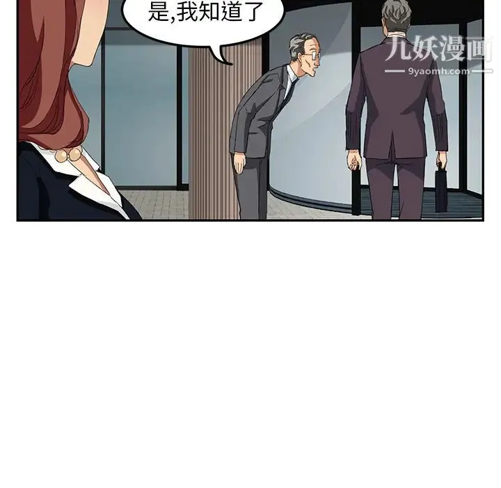继母 - 第19话 - page 48