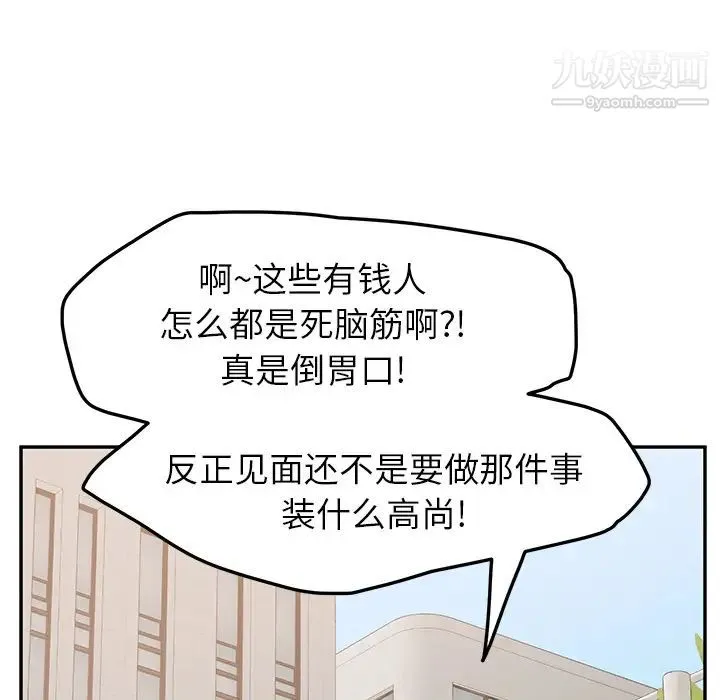 继母 - 第19话 - page 49