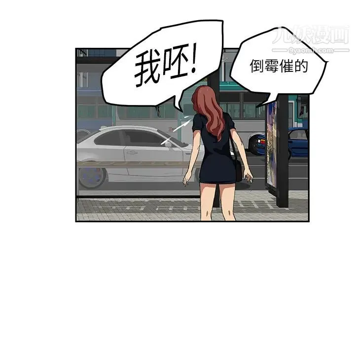 继母 - 第19话 - page 52