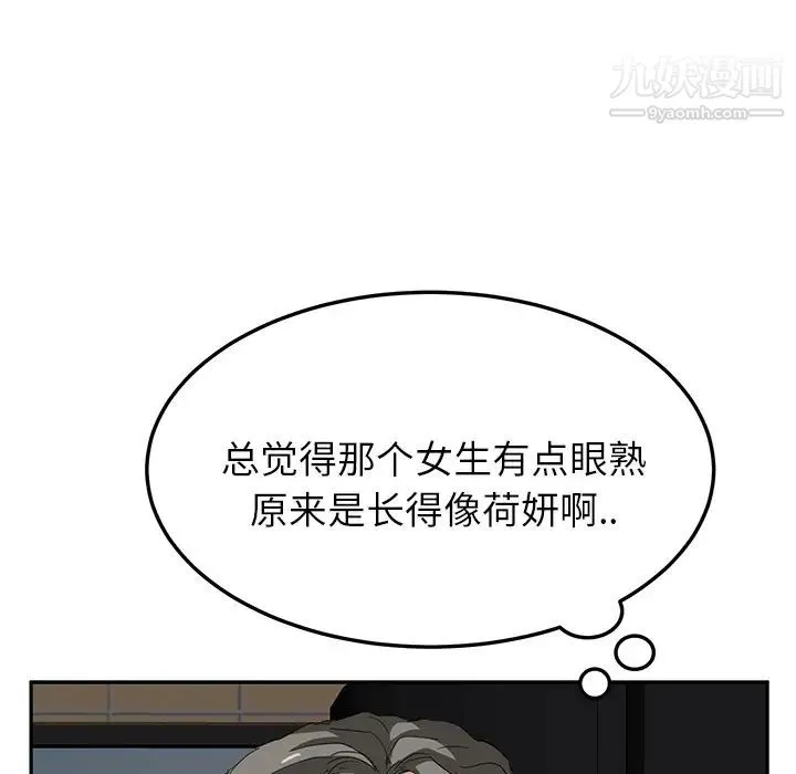 继母 - 第19话 - page 54