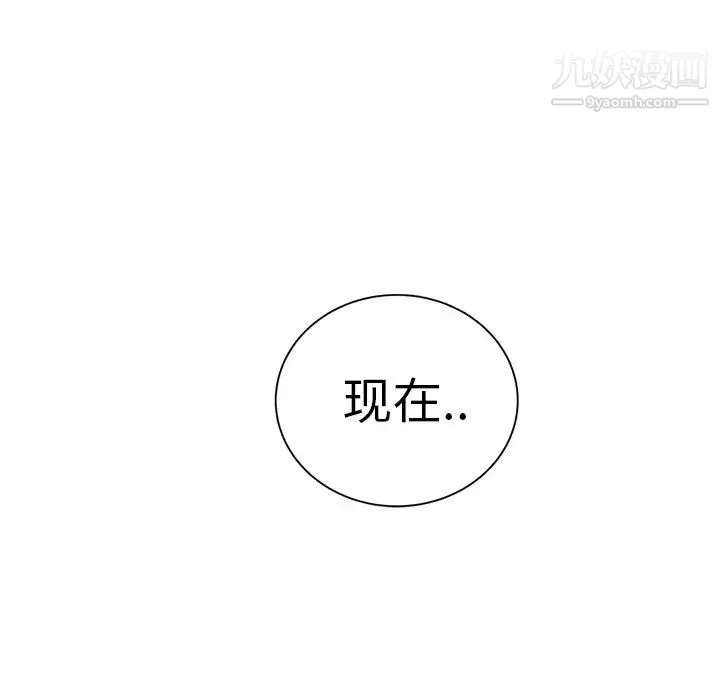 继母 - 第19话 - page 57