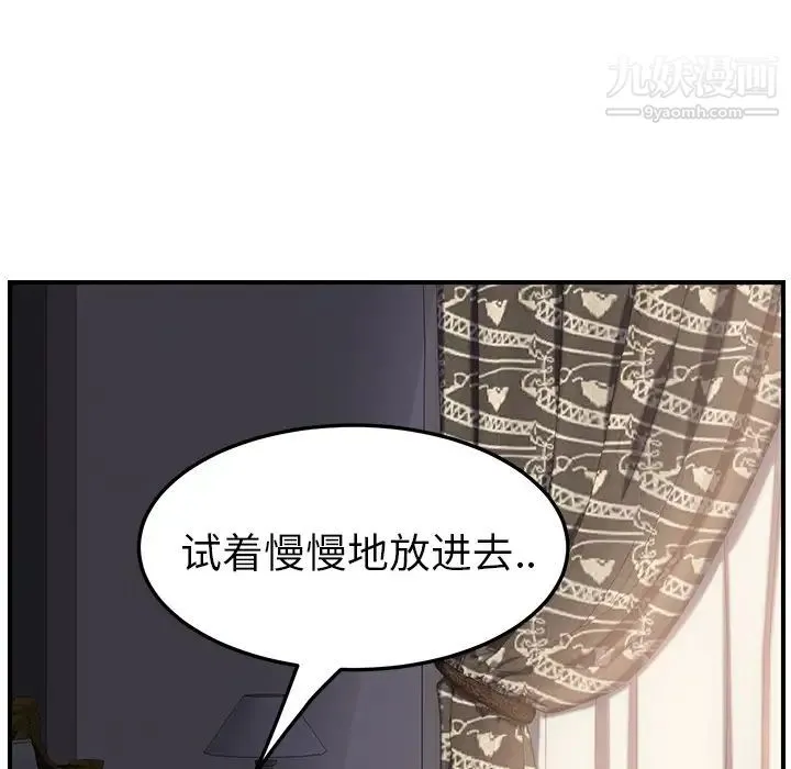 继母 - 第19话 - page 58