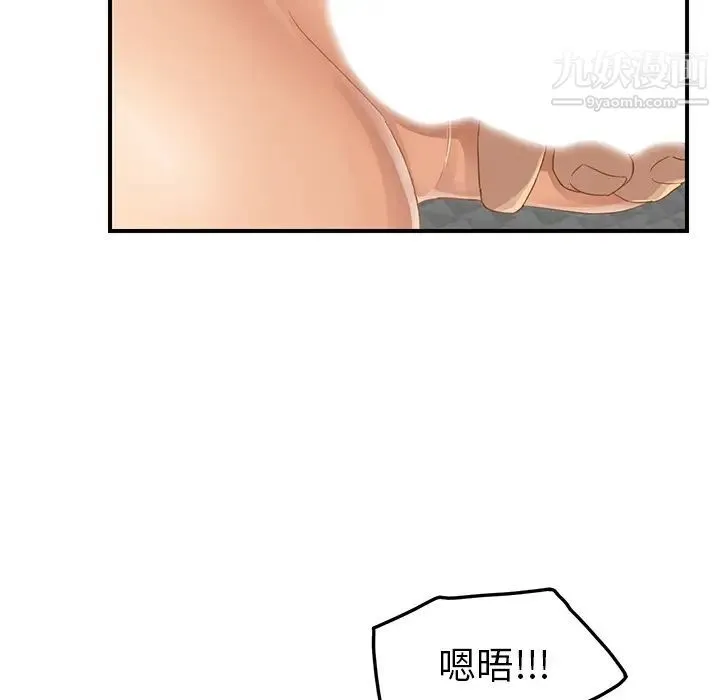 继母 - 第19话 - page 62