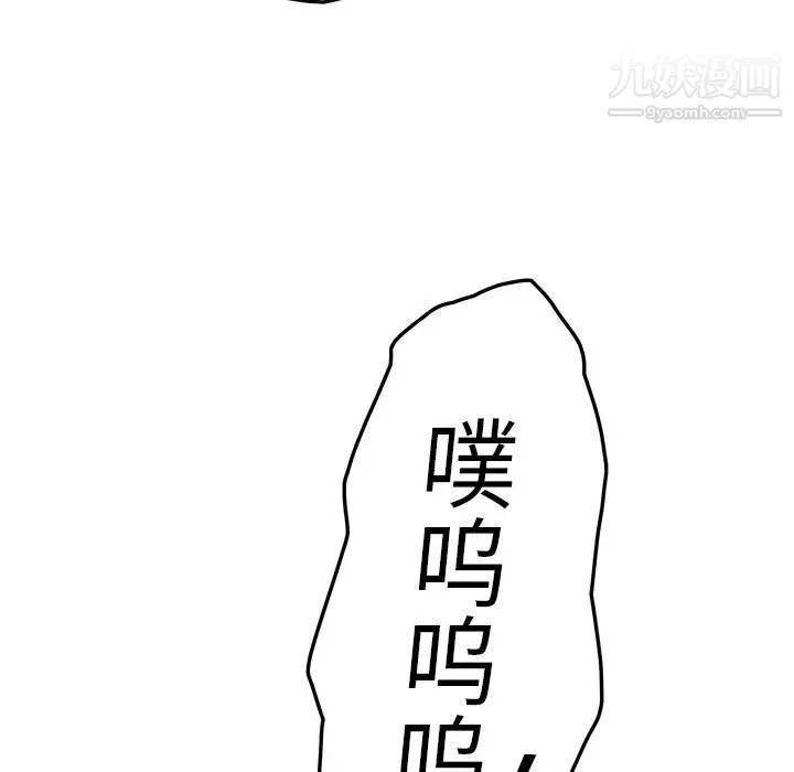 继母 - 第19话 - page 65