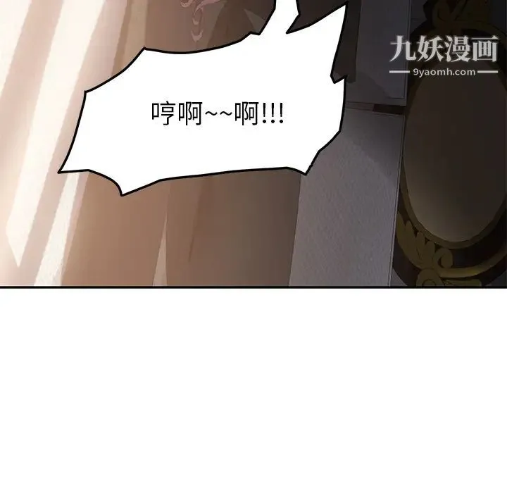 继母 - 第19话 - page 71