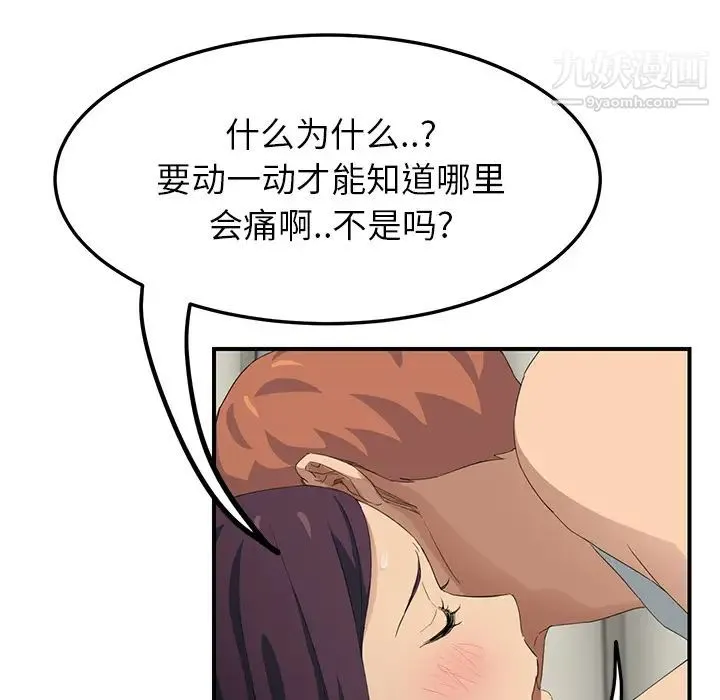继母 - 第19话 - page 79