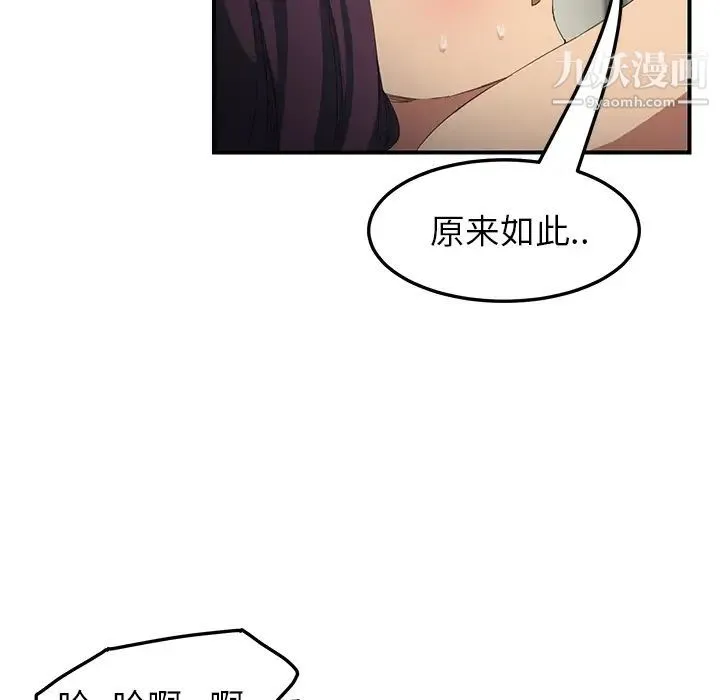 继母 - 第19话 - page 80