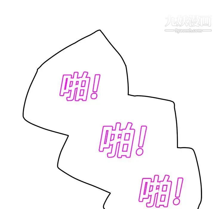 继母 - 第19话 - page 82