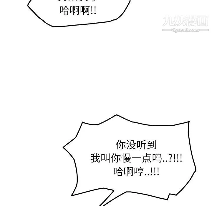 继母 - 第19话 - page 84