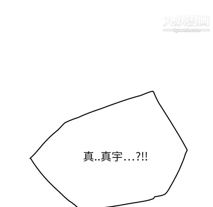 继母 - 第19话 - page 86