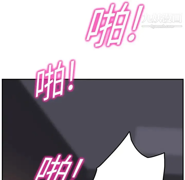 继母 - 第19话 - page 92