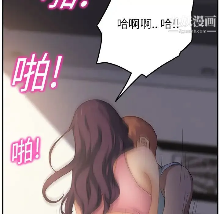 继母 - 第19话 - page 93