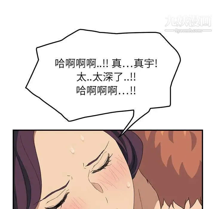 继母 - 第19话 - page 97