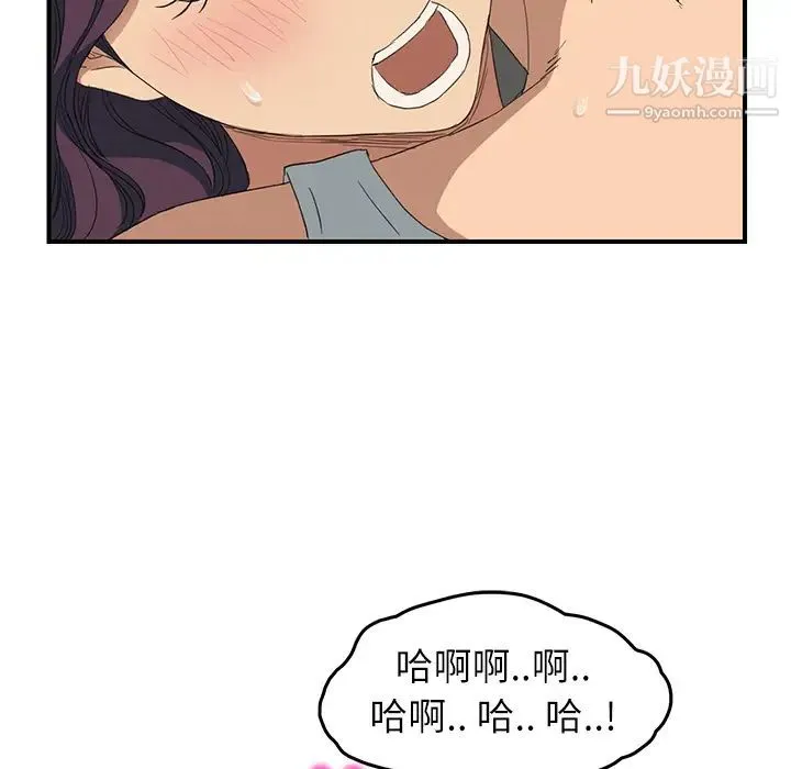 继母 - 第19话 - page 98