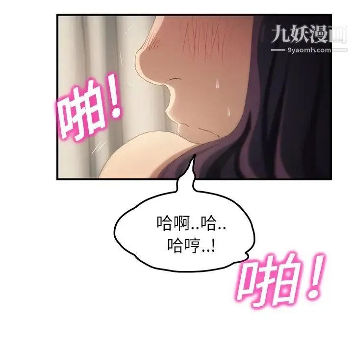 继母 - 第19话 - page 102