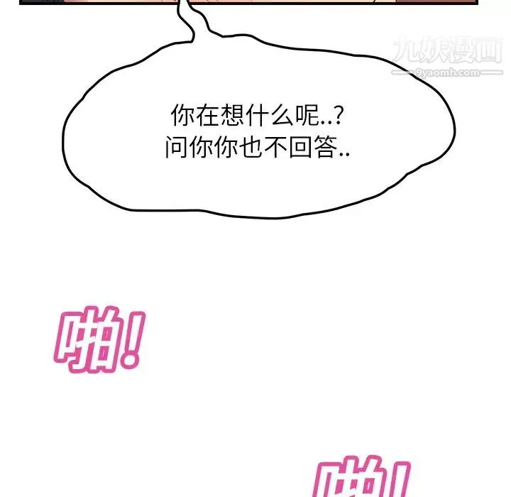 继母 - 第19话 - page 104