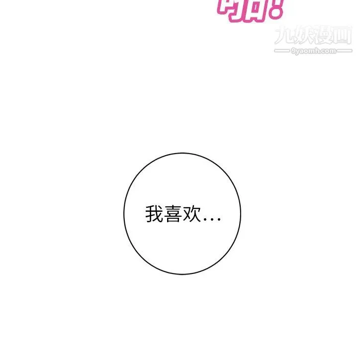 继母 - 第19话 - page 105