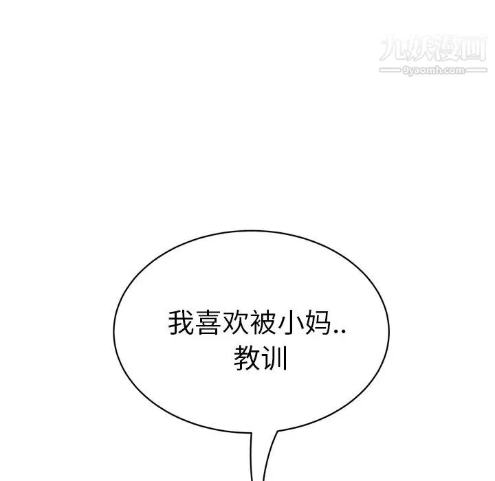 继母 - 第19话 - page 107