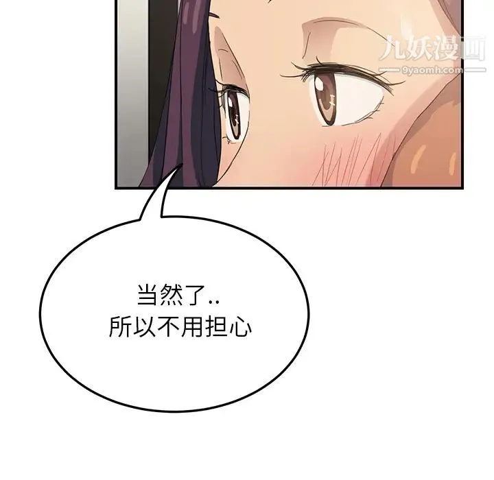 继母 - 第19话 - page 114