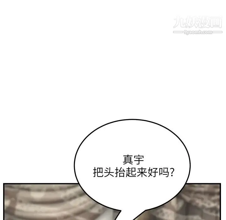 继母 - 第19话 - page 115