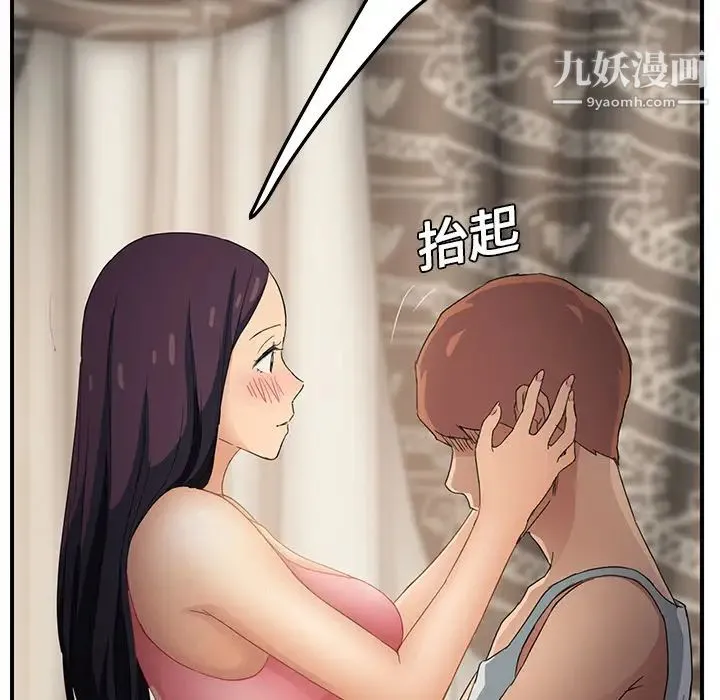 继母 - 第19话 - page 116