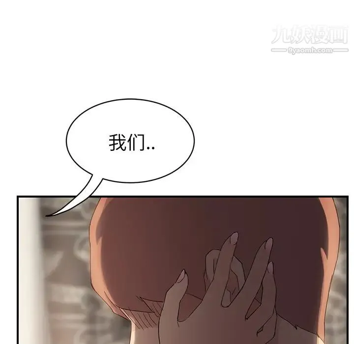 继母 - 第19话 - page 118