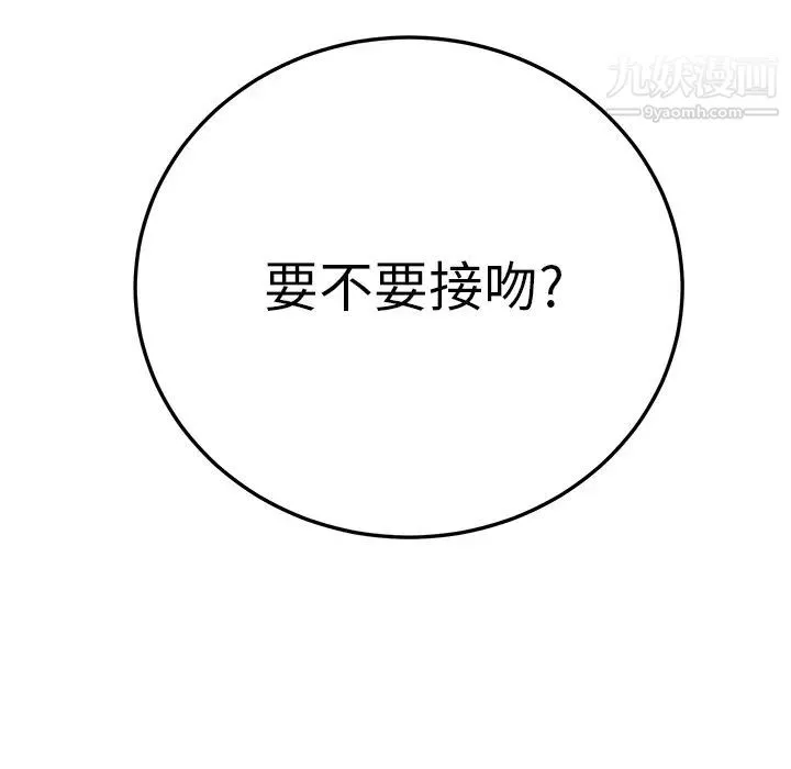 继母 - 第19话 - page 120