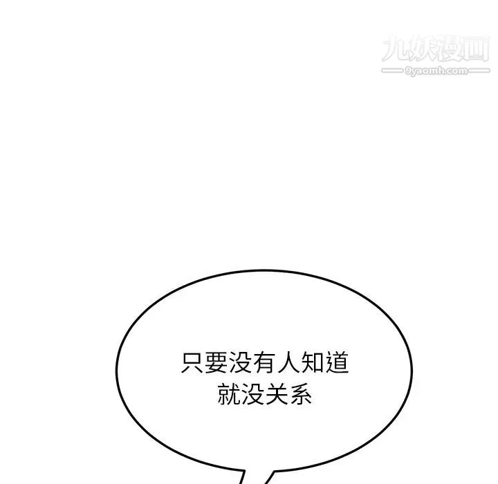 继母 - 第19话 - page 125