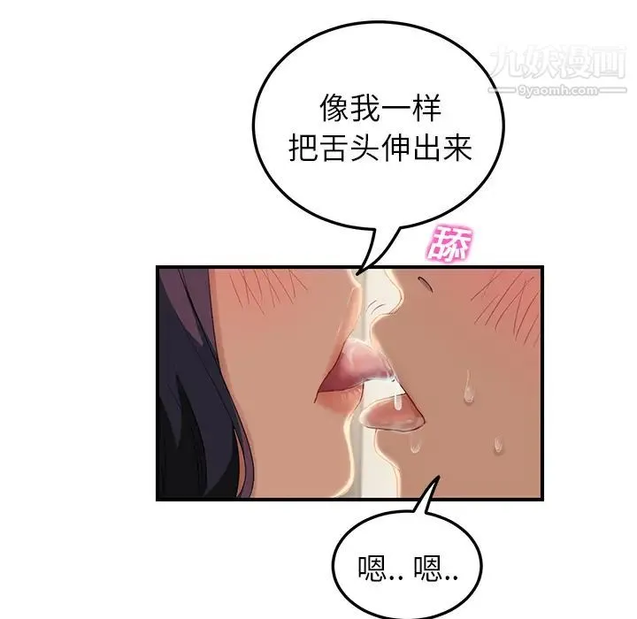 继母 - 第19话 - page 127