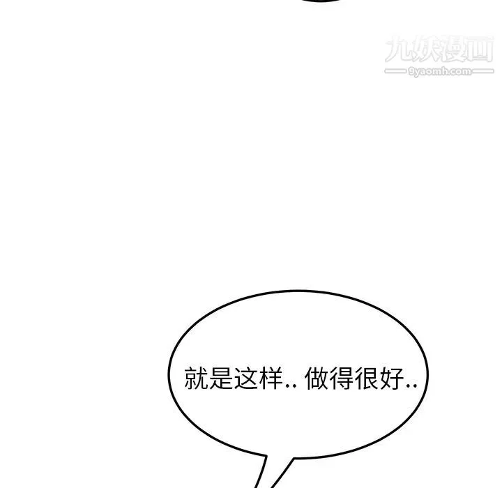 继母 - 第19话 - page 128