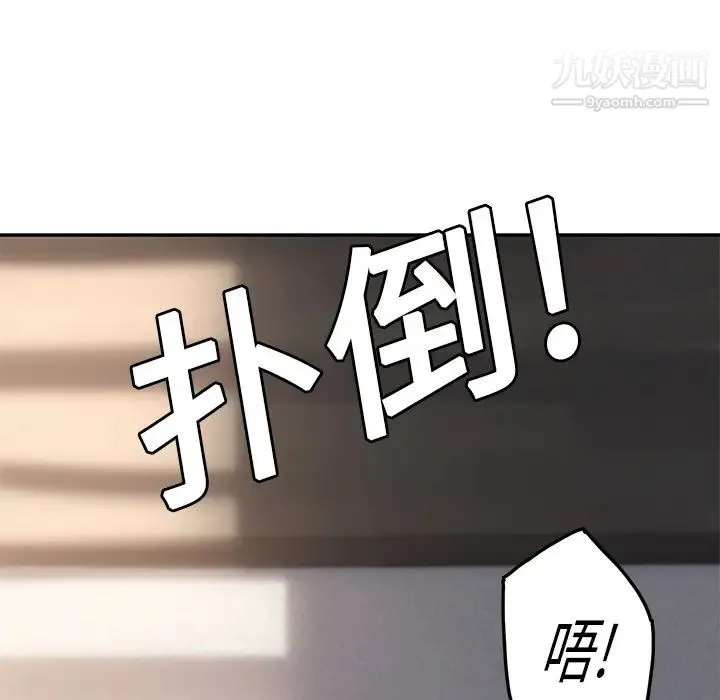 继母 - 第19话 - page 133