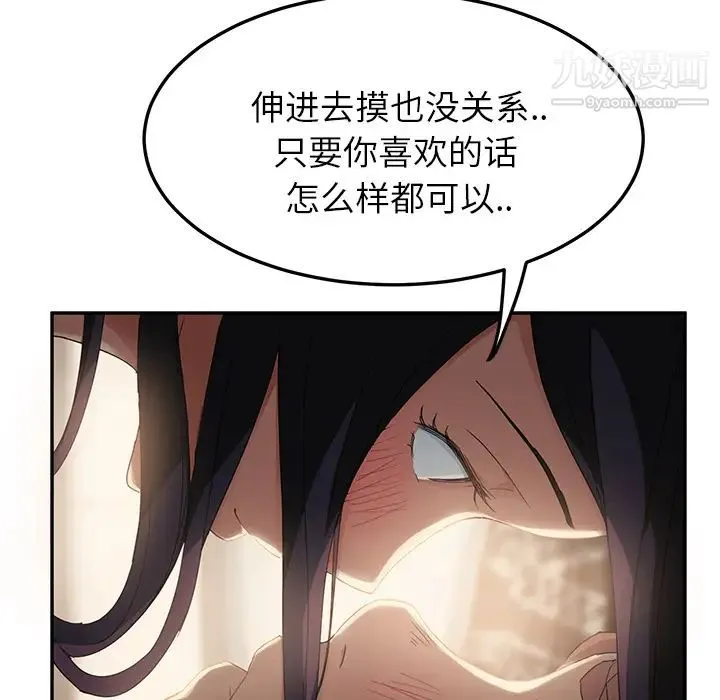继母 - 第19话 - page 141