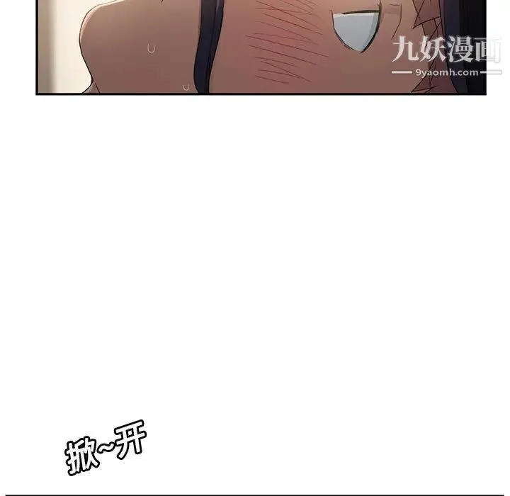 继母 - 第19话 - page 142