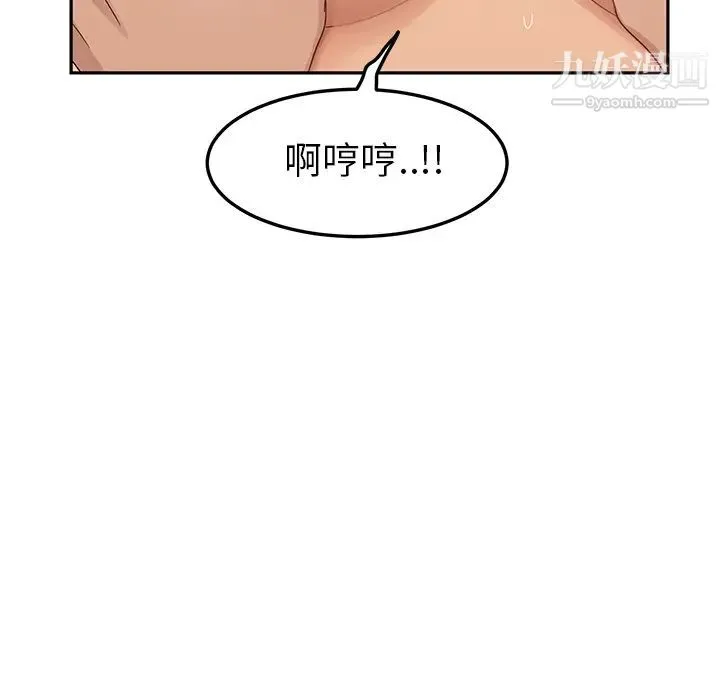 继母 - 第19话 - page 145