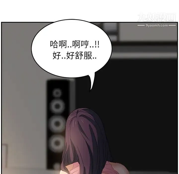 继母 - 第19话 - page 146