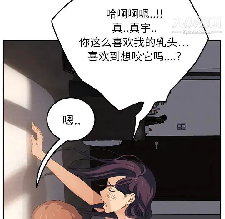 继母 - 第19话 - page 154