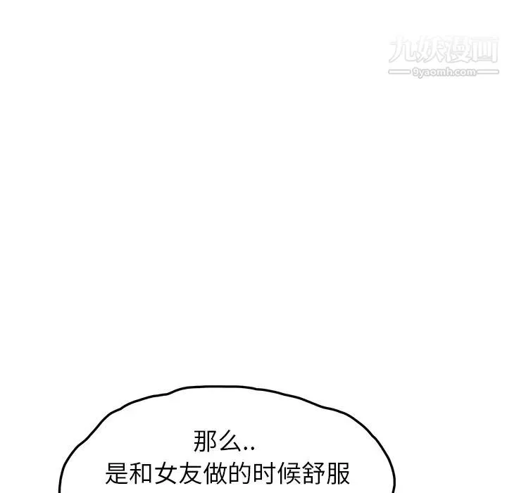 继母 - 第19话 - page 159
