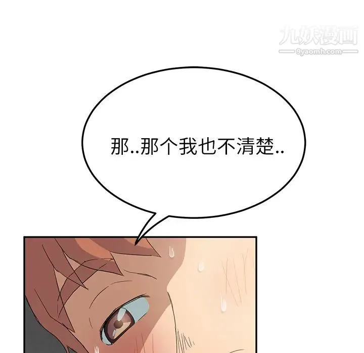 继母 - 第19话 - page 163